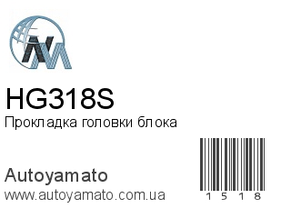 HG318S (NIPPON MOTORS)